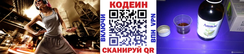 Кодеин напиток Lean (лин)  где купить   Назрань 