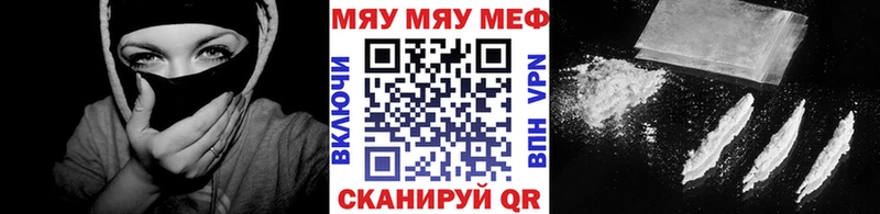 МЯУ-МЯУ мяу мяу где купить наркоту Назрань